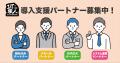 ブレイブリッジ、製造現場のIoT化/DX化を支援する「Br
