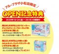 お待たせいたしました！「アカチャンホンポ アル・プ