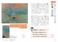 印象派を代表する画家モネの光と影に宿る心の旋律を読