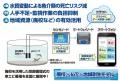 「陸上養殖設備展2025」に出展 ― IoT水質モニタリング