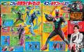講談社MOOK『仮面ライダーゼッツとあそぼう！』10月８