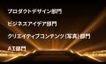 KAiGO PRiDE主催アワードにイオン『MySCUE』が共催参