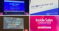 リーナー、「Inside Sales Award 2025」を受賞～AIを