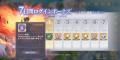 『聖闘士星矢 Galaxy Soldiers』にてリリース100日記