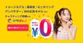 カラフルキャスティング株式会社、プレシリーズAで4.5