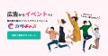 カラフルキャスティング株式会社、プレシリーズAで4.5