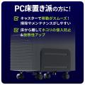 放熱・防塵・安定設置でPCを守る！PCを守る！動かせて