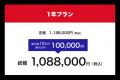 90 Englishの「主要講座」が厚生労働大臣指定「教育訓