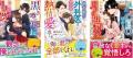 オトナ女子向け恋愛小説「ベリーズ文庫」「ベリーズ文