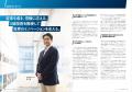 リガク・ホールディングス「統合報告書 2025」を発行