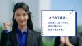 『EVE（イブ）』 40周年 “見えない不安”を“見える安心