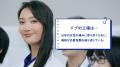 『EVE（イブ）』 40周年 “見えない不安”を“見える安心