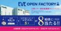 『EVE（イブ）』 40周年 “見えない不安”を“見える安心