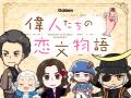 10月9日の世界郵便の日（世界郵便デー）に合わせ、日