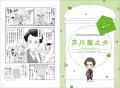 10月9日の世界郵便の日（世界郵便デー）に合わせ、日