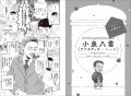 10月9日の世界郵便の日（世界郵便デー）に合わせ、日