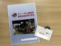 【鉄道イベント販売】小倉総合車両センター「気動車キ