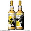 ファン待望の『BANANA FISH』ウイスキーを2本同時リリ