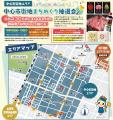 「山形市の街なかで芸妓文化を体験！『やまがた秋のハ