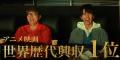 12月26日公開のアニメ映画『ナタ 魔童の大暴れ』日本