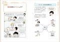 シリーズ累計100万部突破「パブロフ簿記」から待望の