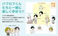 シリーズ累計100万部突破「パブロフ簿記」から待望の