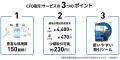 GMOクリック証券：2025年9月CFD売買代金ランキングを