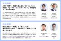 10月28日(火)開催「freee HR Day 2025」のタイムテー