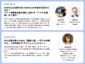 10月28日(火)開催「freee HR Day 2025」のタイムテー