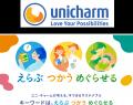 ユニ・チャームと取引先小売業23社、売上の一部を「緑