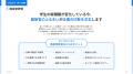 ZENKIGEN、企業向け「就活ハラスメント対策ガイド」を
