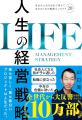 【オーディオブック10月人気ランキング】“耳で学ぶ秋”