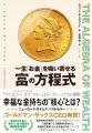 【オーディオブック10月人気ランキング】“耳で学ぶ秋”