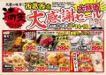 【衝撃の低価格！串カツ、生牡蠣が100円以下】西葛西