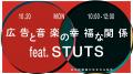 全セッションラインナップ公開！SUPER EIGHT 村上信五