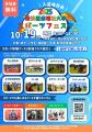 【新潟医療福祉大学】10月19日（日）学生アスリートと