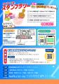 【新潟医療福祉大学】10月19日（日）学生アスリートと