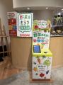 10月10日は「トマトの日」×「目の愛護デー」野菜の彩