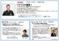 「RICOH Value Presentation 2025 in AOMORI」を2025