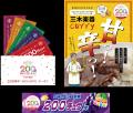 まもなく開催！三木楽器 200周年記念イベント 「Music