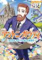【メインの塔がまもなく完成！】サグラダ・ファミリア