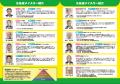 【福井県福井市】匠の技を見て、体験！ものづくりフェ