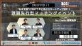 【JTOS NEWS LETTER Vol.4】鉄道4社が新たなパートナ