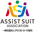 【11/20（木）・21（金）】アシストスーツ協会主催イ