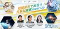 【 相模原市 × 神奈川県 × eiicon 】参加者募集！『技