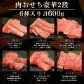 初登場！豪華2段肉おせち 早期割引販売開始【焼肉冷麺