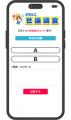 総額３０万円分の温泉宿泊券が当たる！STVどさんこア