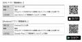 ジョルダン「乗換案内」が東海道・山陽新幹線のutf-8