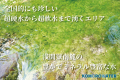 小諸の水が生み出す奇跡。超硬水と超軟水で醸すutf-8