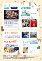 2025年10月25日（土）　愛犬と楽しむ一日！旧校舎を舞